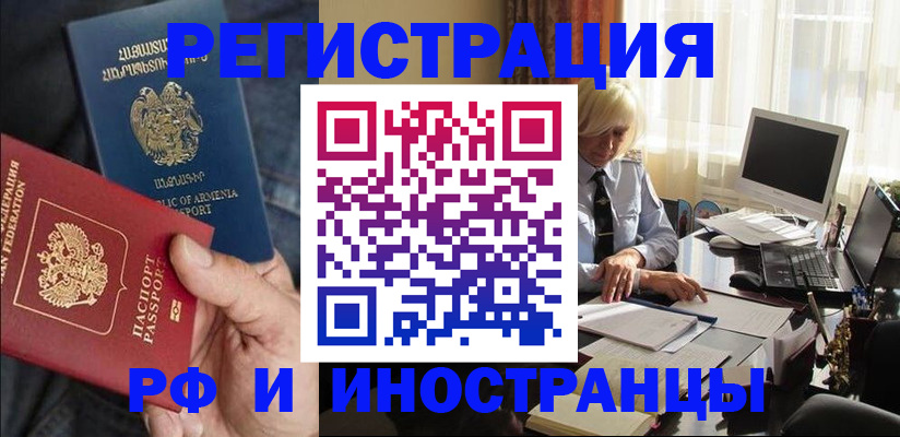 регистрация в Горнозаводске