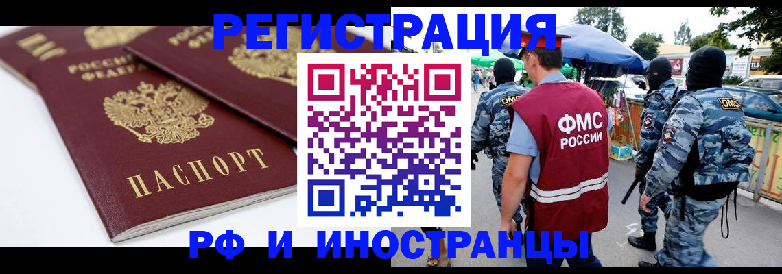 прописка в Горнозаводске